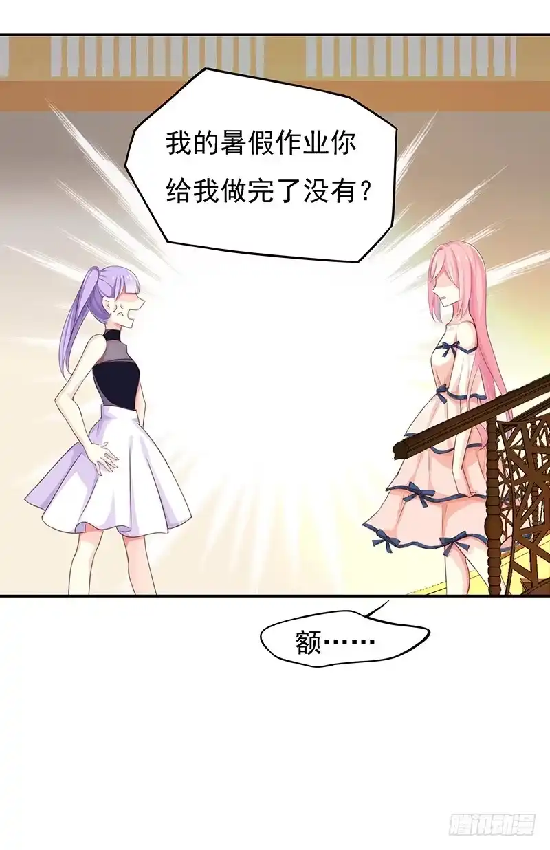 《临时老公，玩神秘！》你给我装！ 第6页