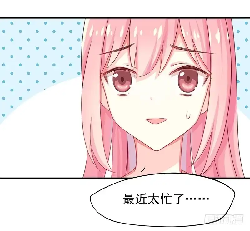 《临时老公，玩神秘！》你给我装！ 第7页