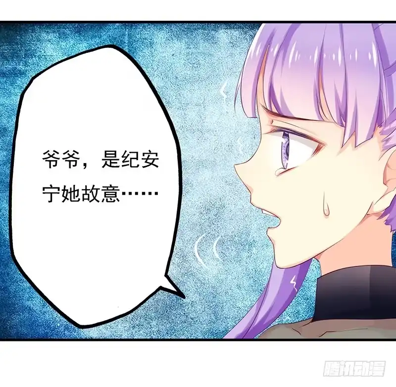 《临时老公，玩神秘！》你给我装！ 第22页
