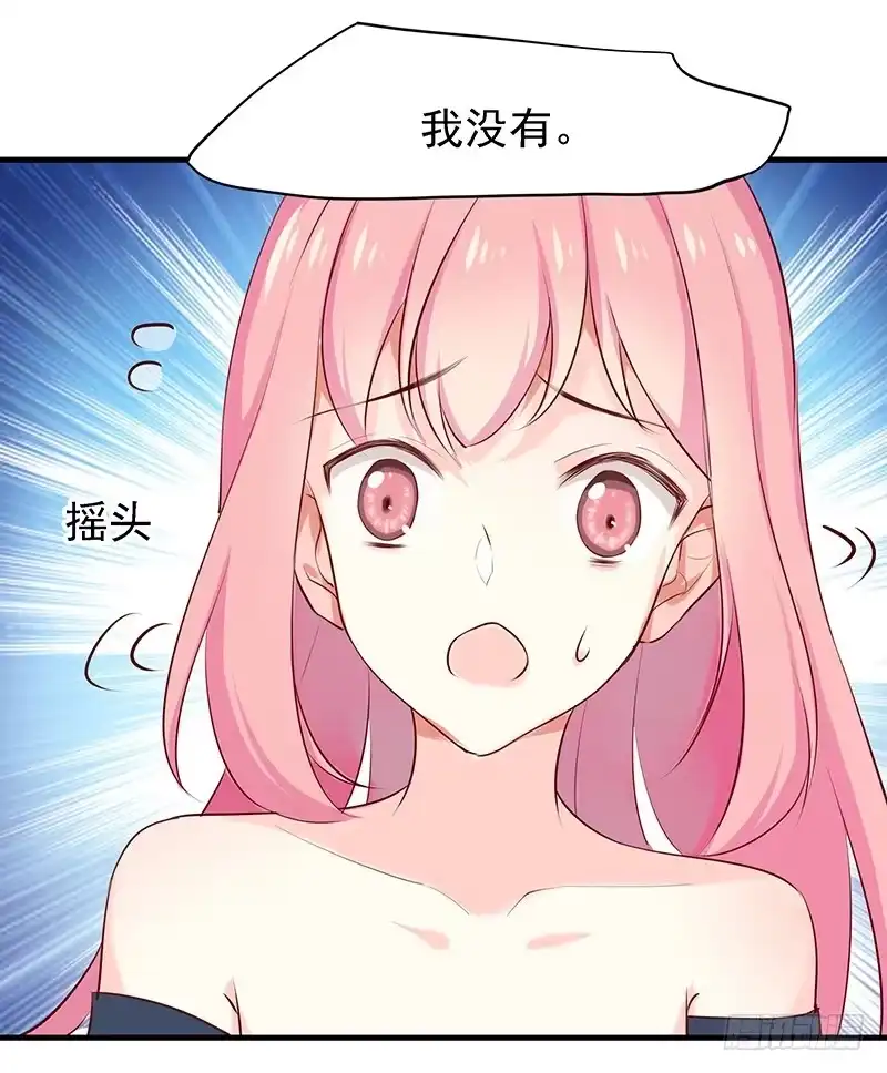 《临时老公，玩神秘！》你给我装！ 第16页