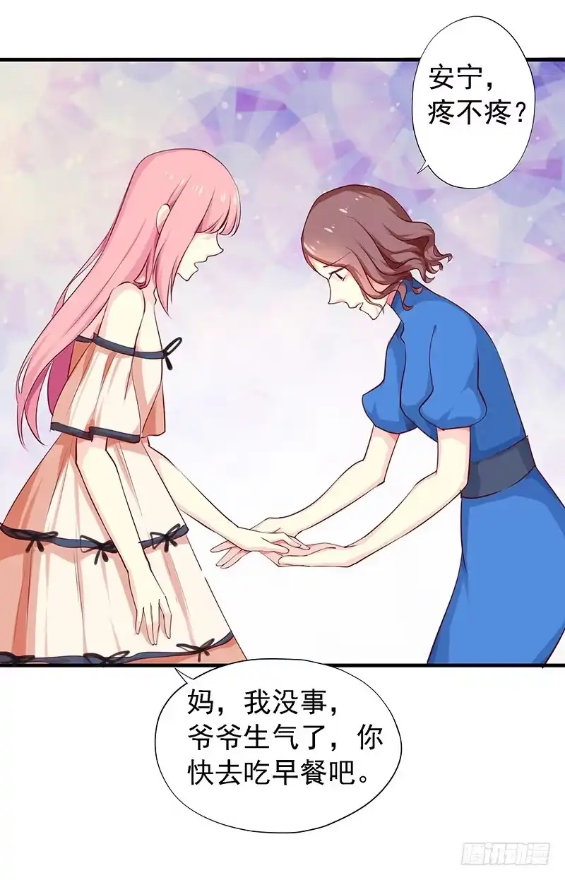 《临时老公，玩神秘！》都看见了 第14页