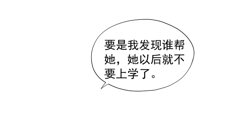 《临时老公，玩神秘！》都看见了 第11页