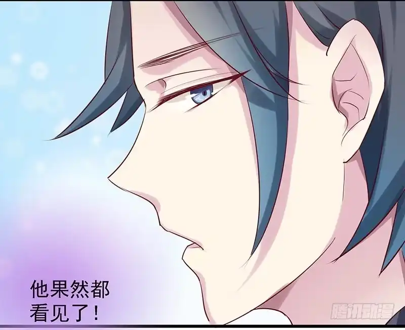 《临时老公，玩神秘！》都看见了 第29页