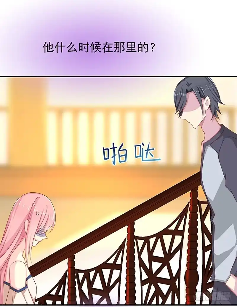 《临时老公，玩神秘！》都看见了 第23页