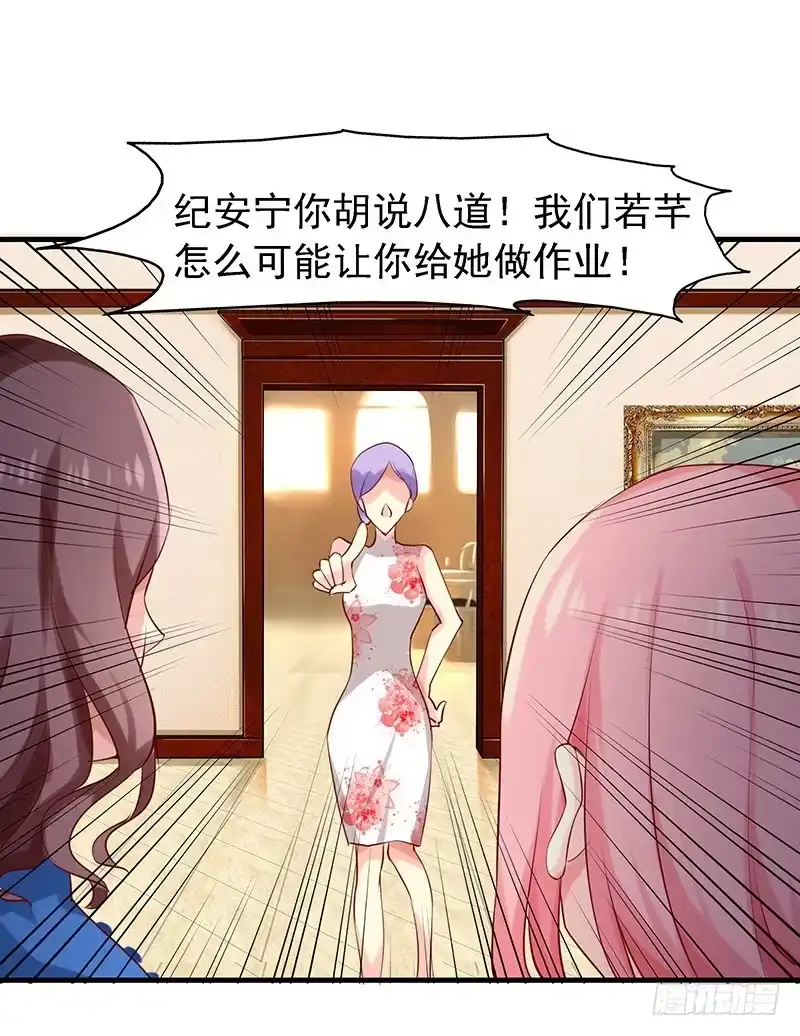 《临时老公，玩神秘！》都看见了 第6页