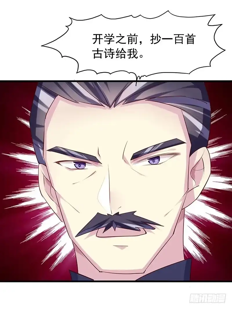 《临时老公，玩神秘！》都看见了 第10页