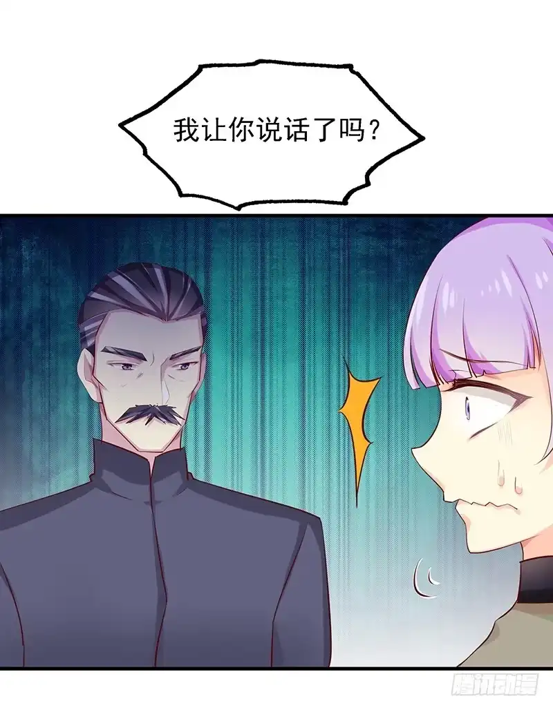 《临时老公，玩神秘！》都看见了 第4页