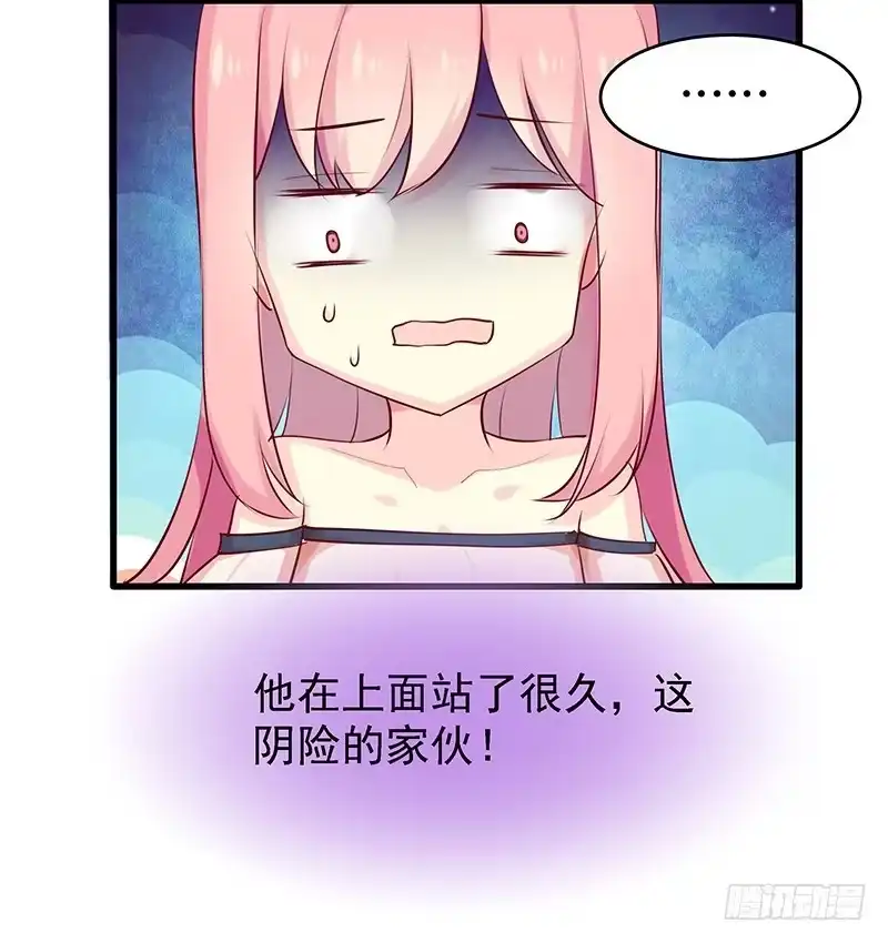 《临时老公，玩神秘！》都看见了 第31页