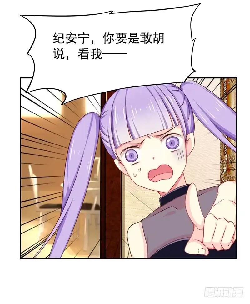 《临时老公，玩神秘！》都看见了 第3页