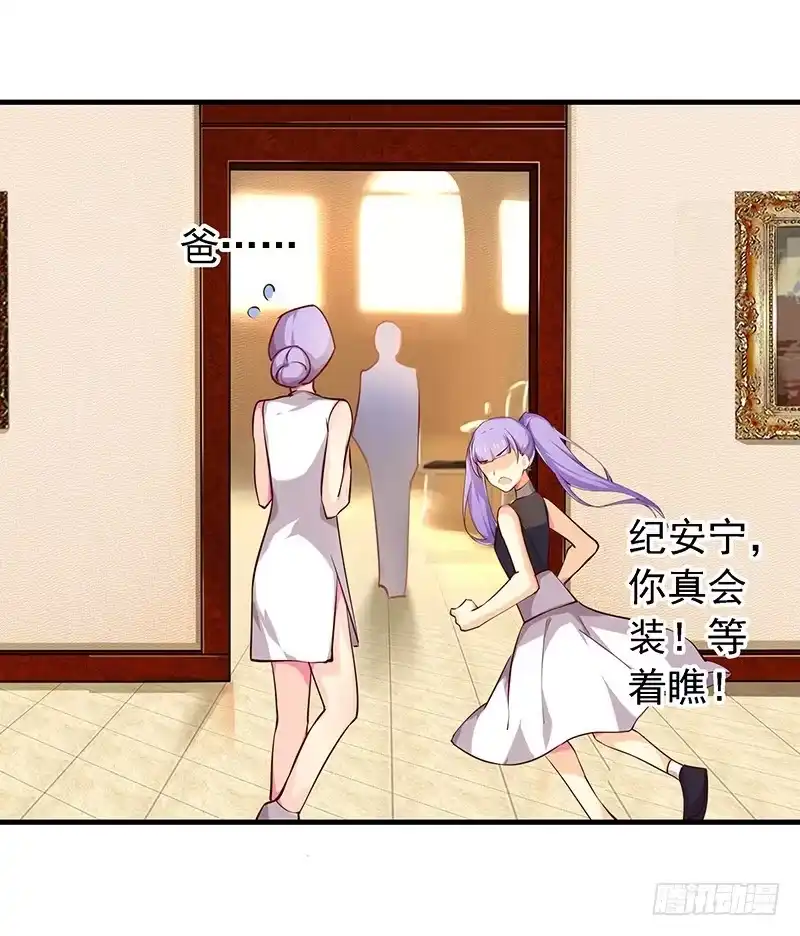 《临时老公，玩神秘！》都看见了 第13页