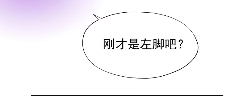 《临时老公，玩神秘！》都看见了 第30页