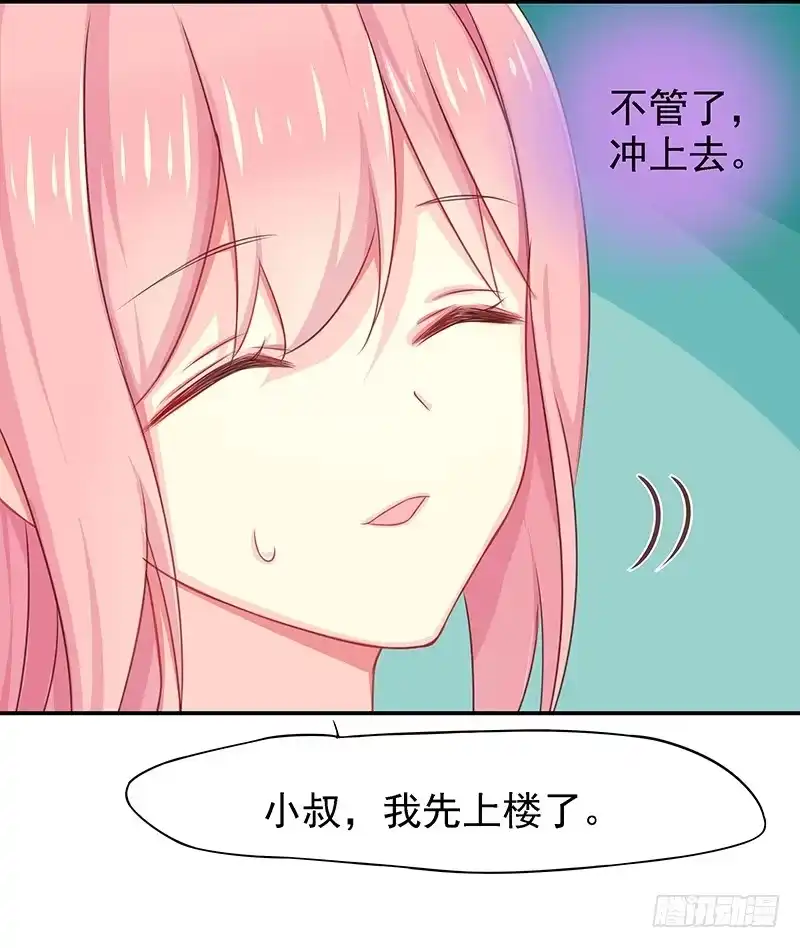 《临时老公，玩神秘！》都看见了 第25页