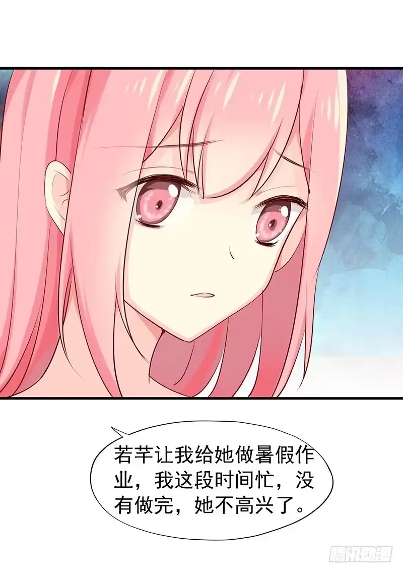 《临时老公，玩神秘！》都看见了 第5页