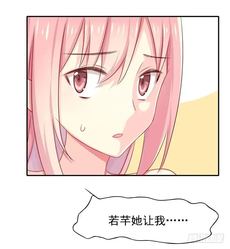 《临时老公，玩神秘！》都看见了 第2页