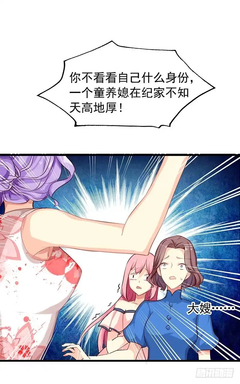 《临时老公，玩神秘！》都看见了 第7页