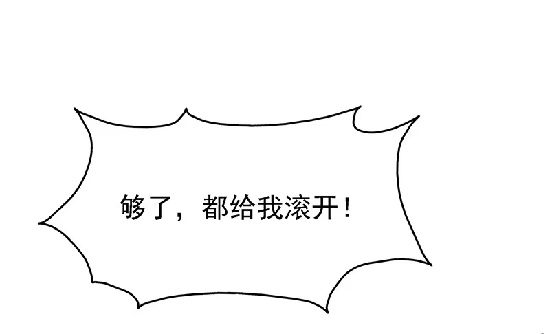 《临时老公，玩神秘！》都看见了 第8页