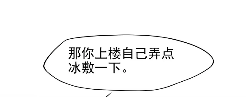 《临时老公，玩神秘！》都看见了 第15页