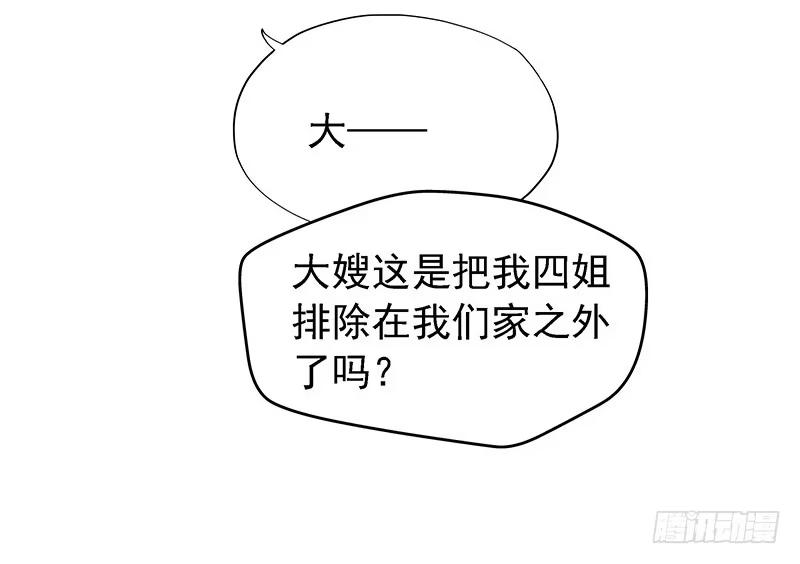 《临时老公，玩神秘！》比以前更狡猾 第28页
