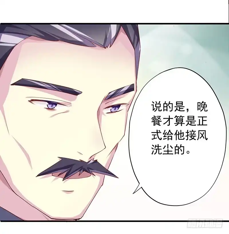 《临时老公，玩神秘！》比以前更狡猾 第30页