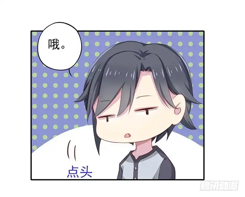 《临时老公，玩神秘！》比以前更狡猾 第5页
