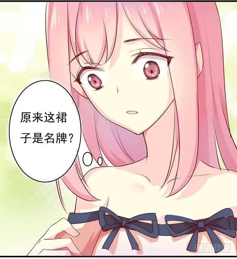 《临时老公，玩神秘！》比以前更狡猾 第17页