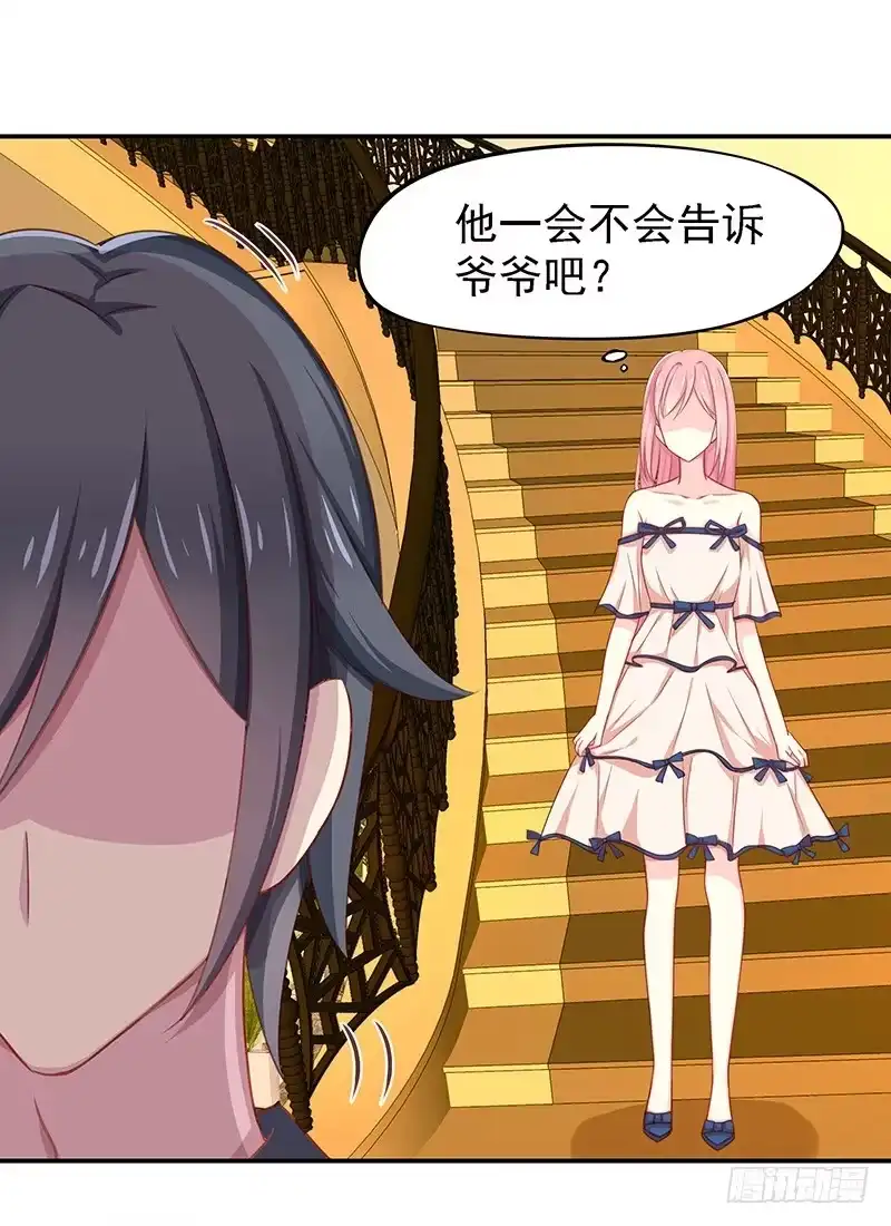 《临时老公，玩神秘！》比以前更狡猾 第6页