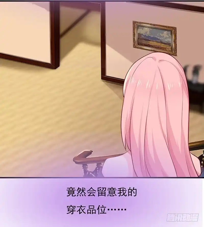 《临时老公，玩神秘！》比以前更狡猾 第19页