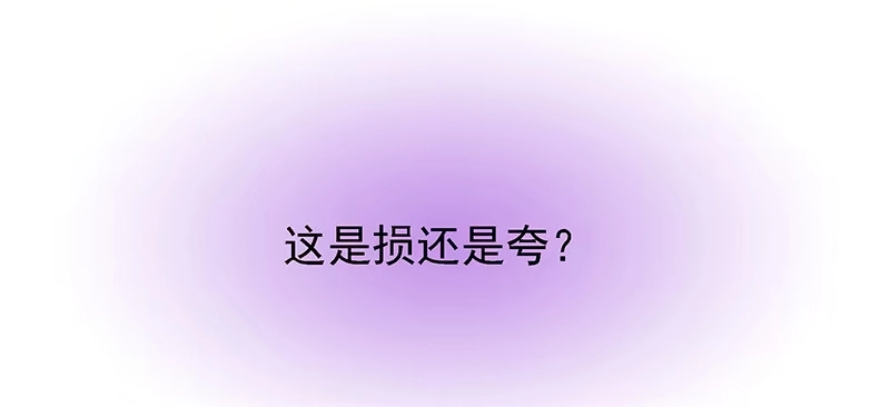《临时老公，玩神秘！》比以前更狡猾 第16页