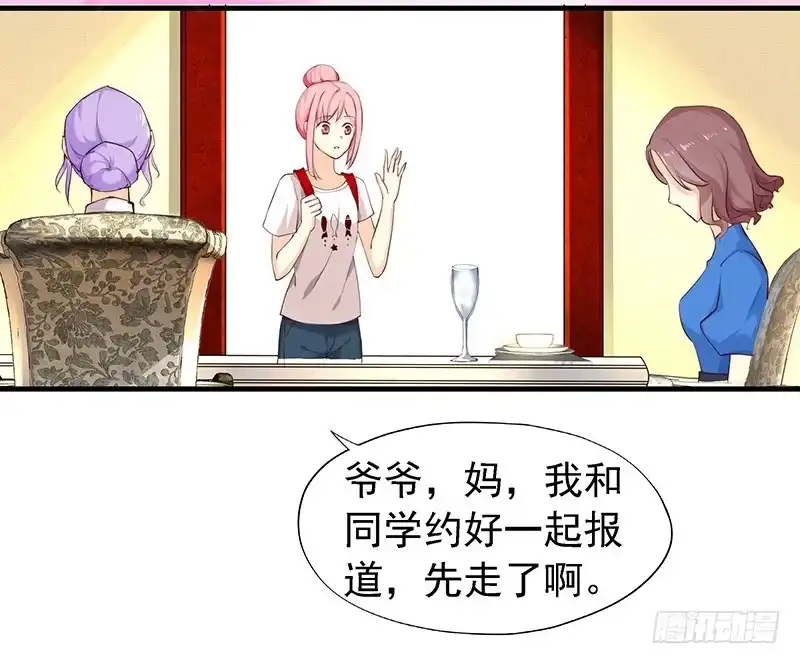 《临时老公，玩神秘！》比以前更狡猾 第23页