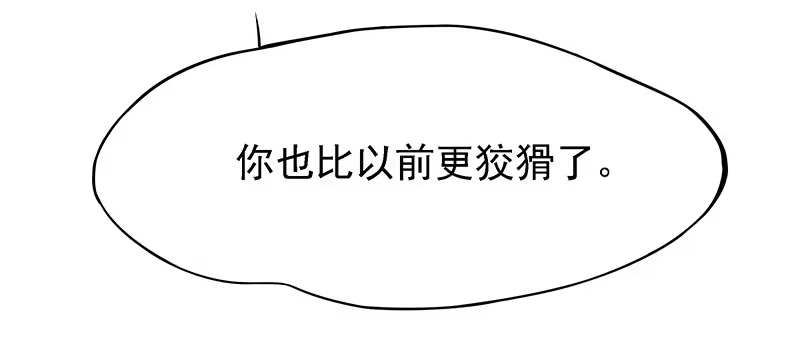 《临时老公，玩神秘！》比以前更狡猾 第13页