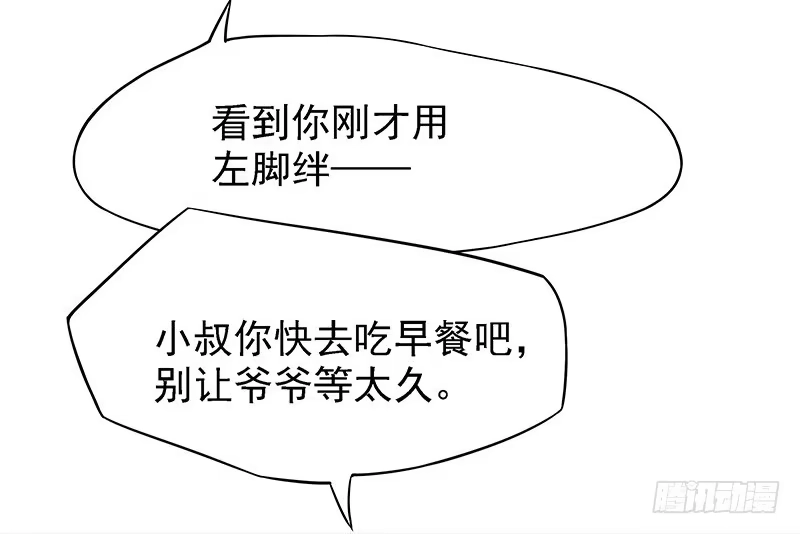 《临时老公，玩神秘！》比以前更狡猾 第3页