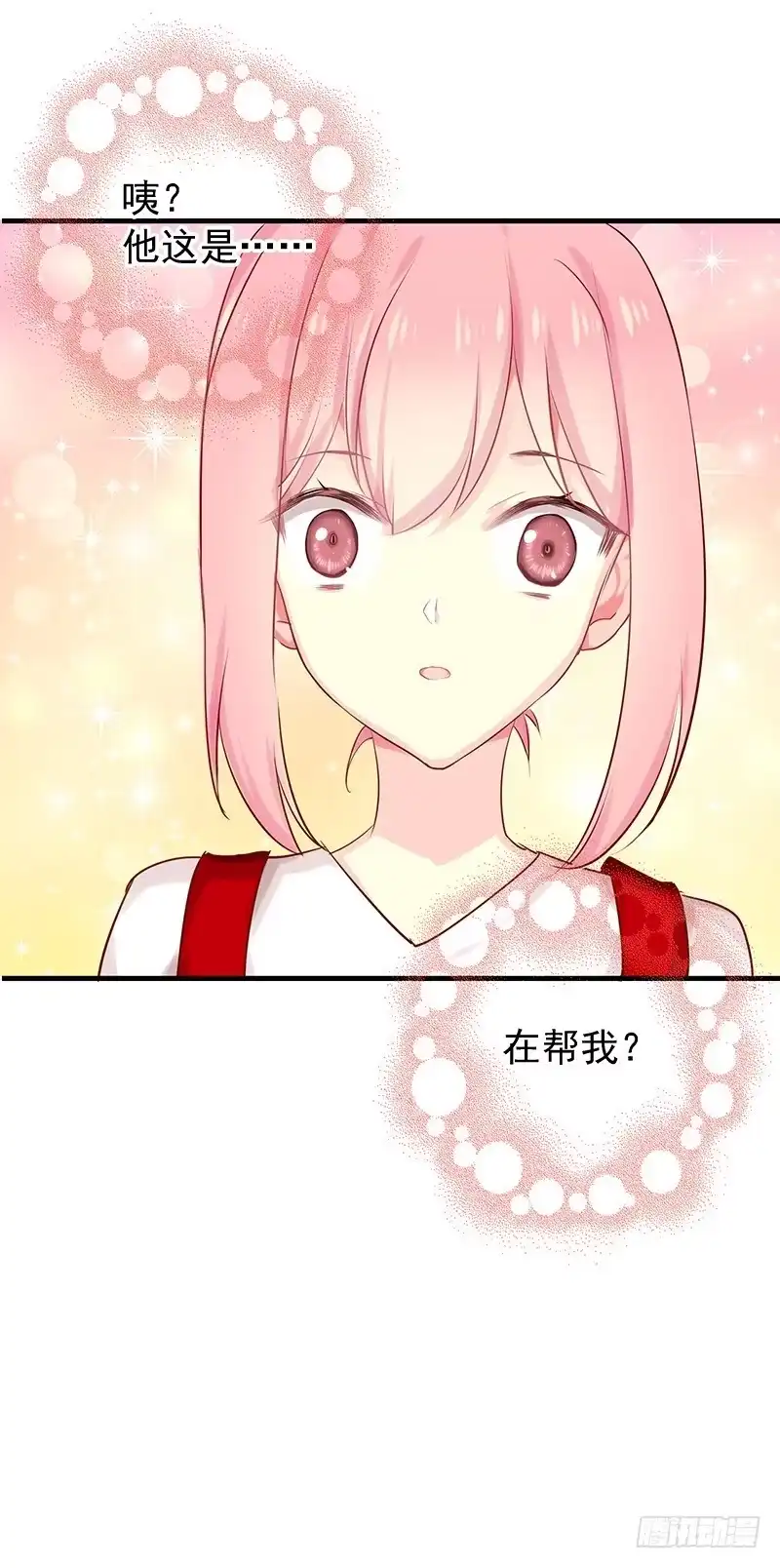 《临时老公，玩神秘！》比以前更狡猾 第31页