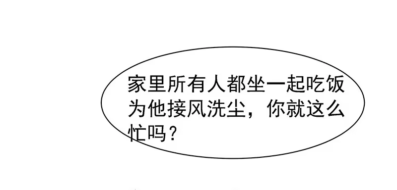 《临时老公，玩神秘！》比以前更狡猾 第25页