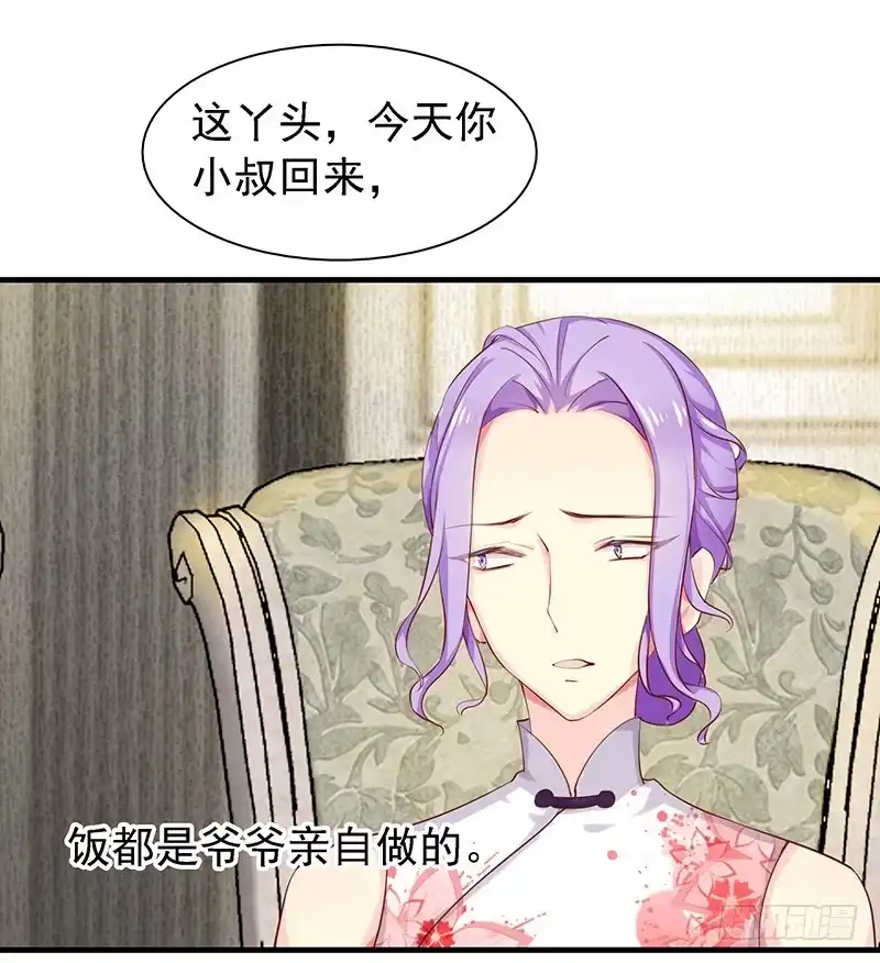 《临时老公，玩神秘！》比以前更狡猾 第24页
