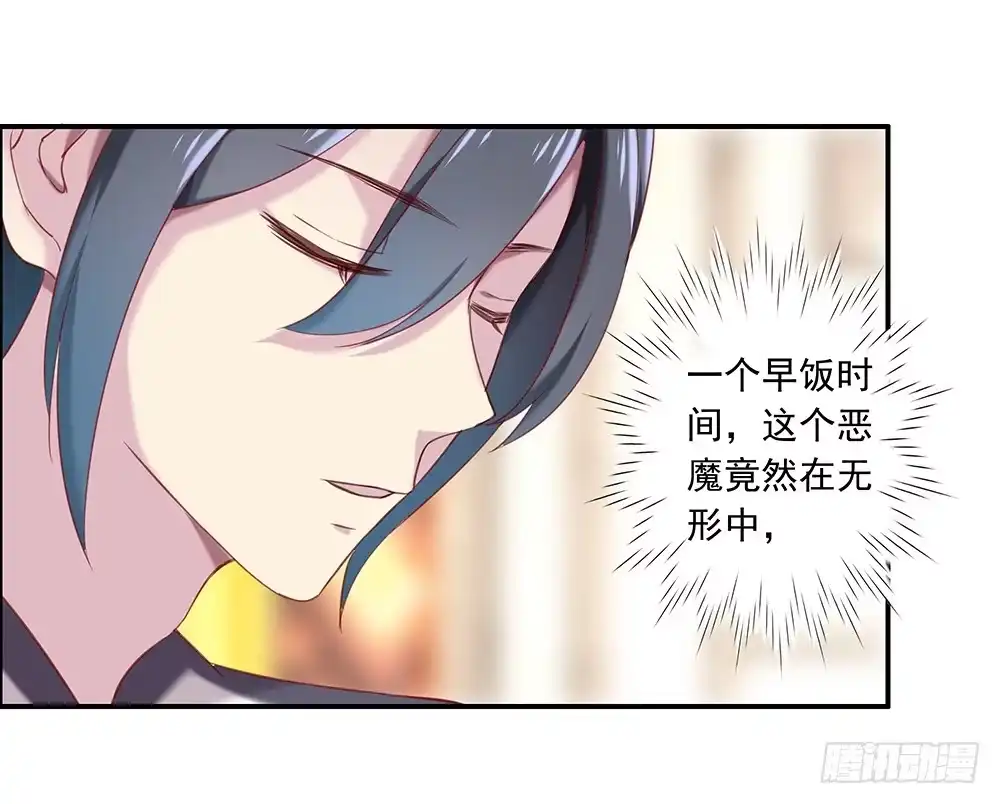 《临时老公，玩神秘！》帮了两次？ 第27页