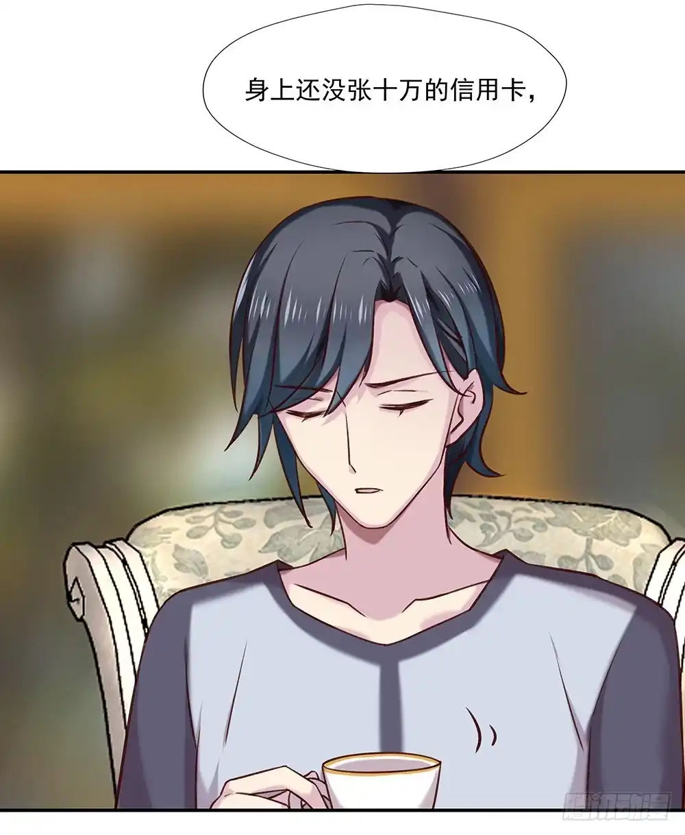 《临时老公，玩神秘！》帮了两次？ 第23页