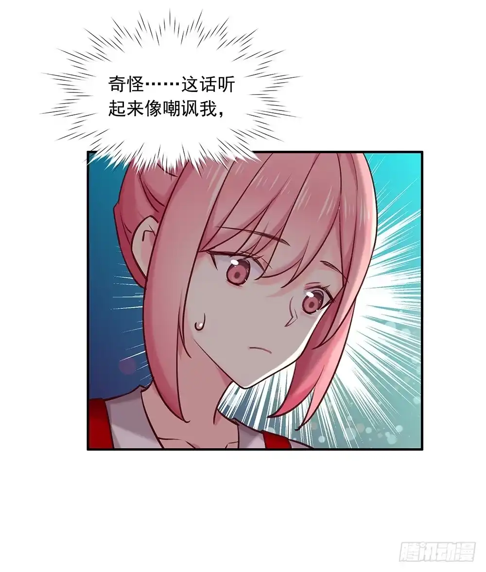《临时老公，玩神秘！》帮了两次？ 第24页