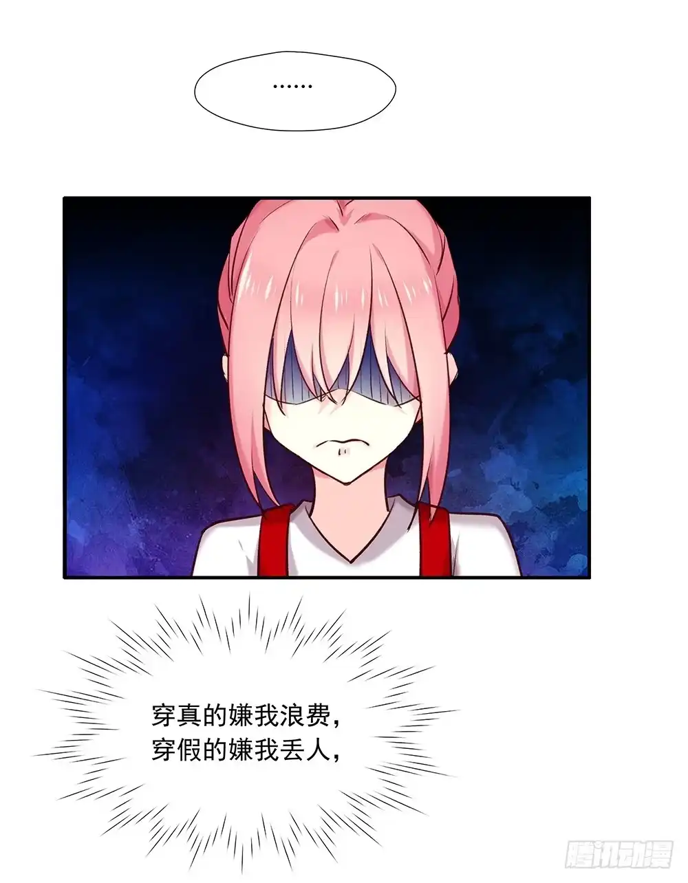 《临时老公，玩神秘！》帮了两次？ 第21页
