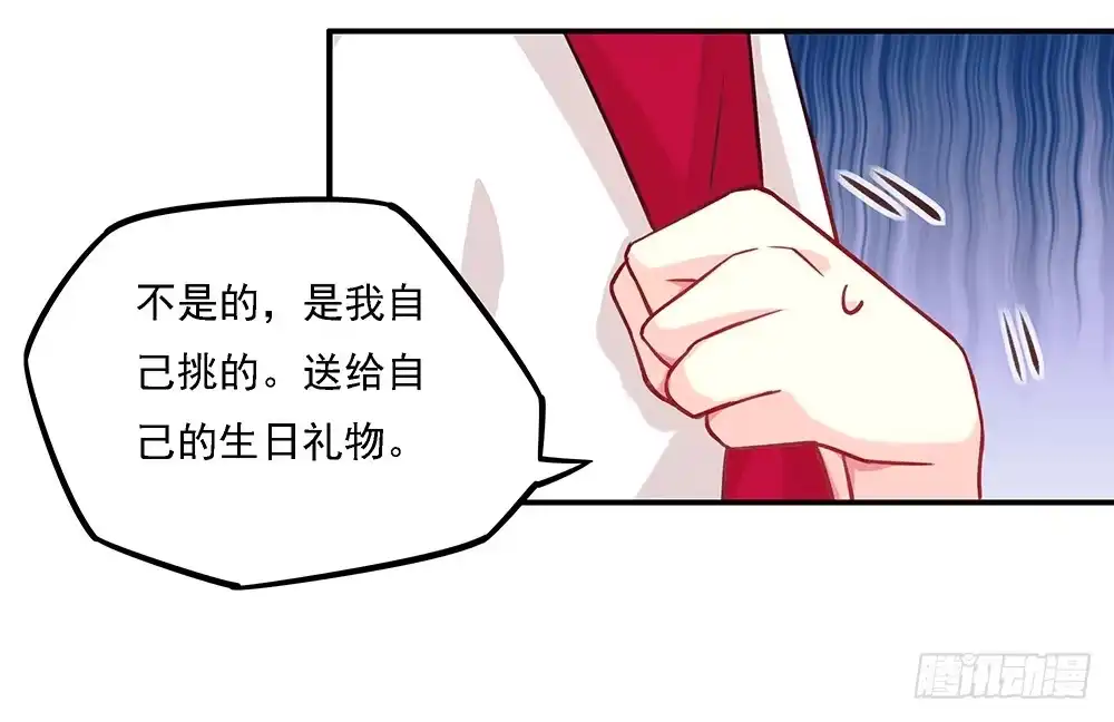 《临时老公，玩神秘！》帮了两次？ 第14页