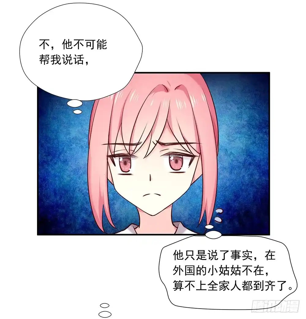 《临时老公，玩神秘！》帮了两次？ 第2页