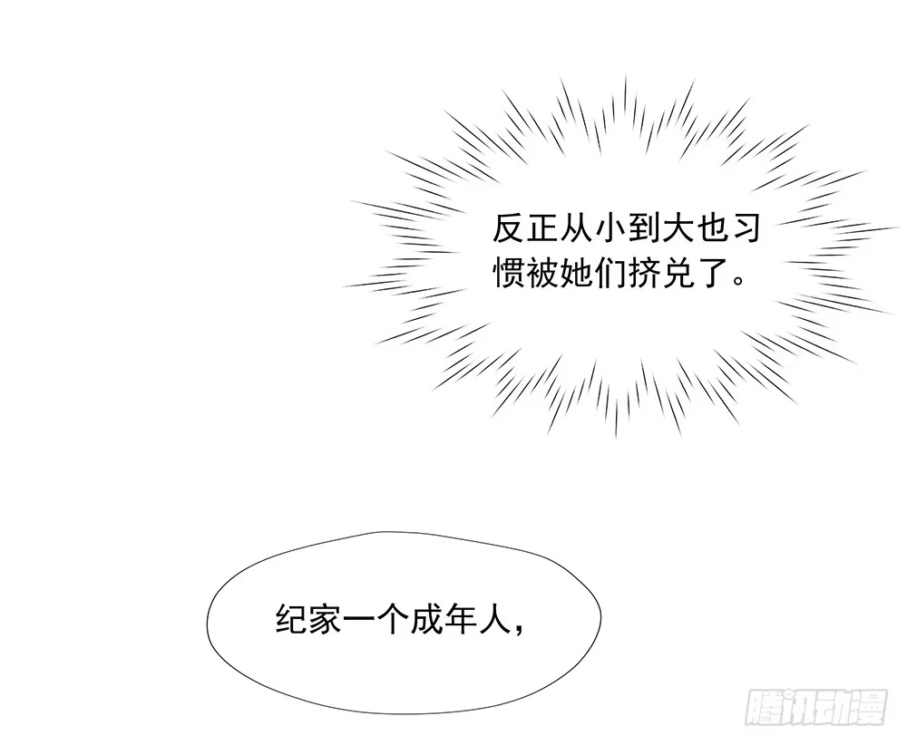《临时老公，玩神秘！》帮了两次？ 第22页
