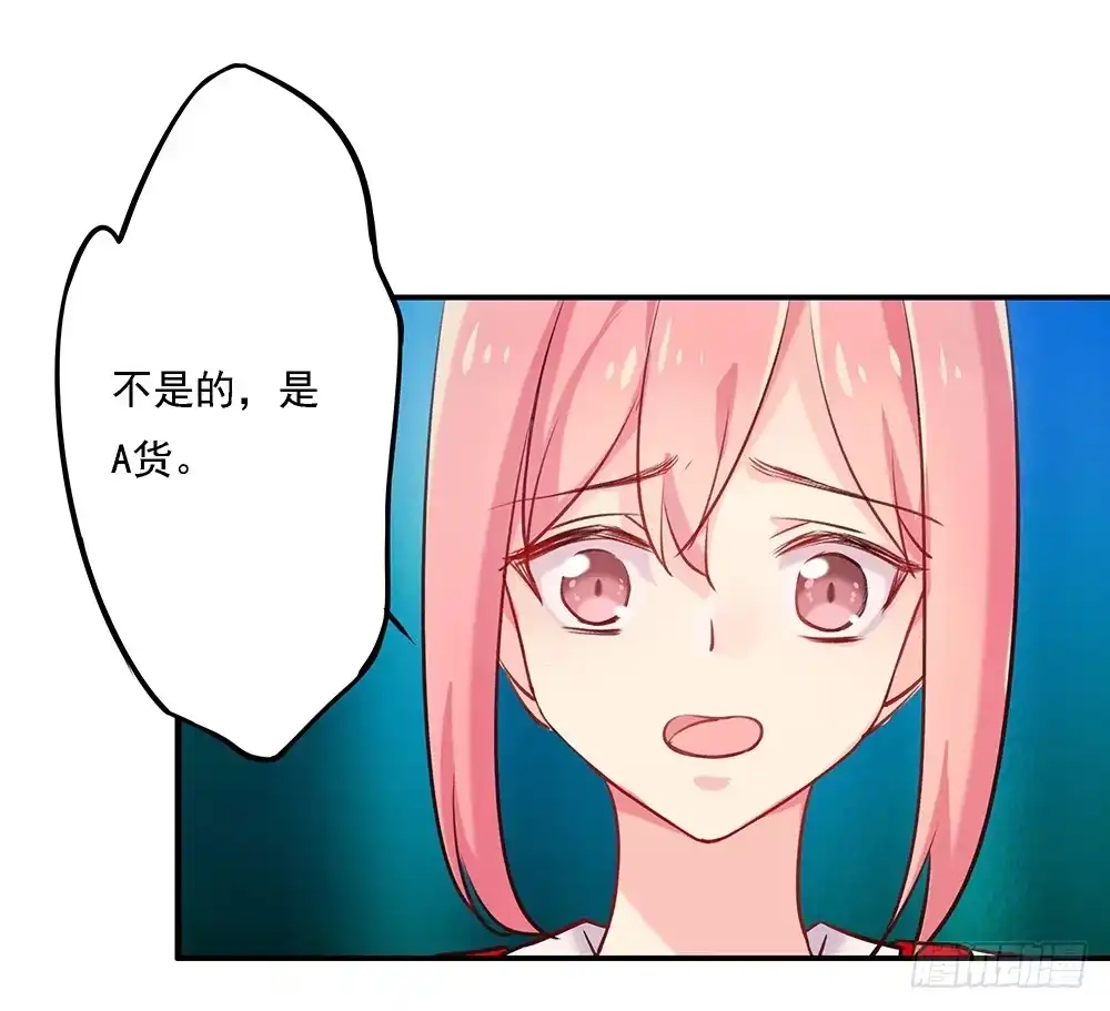《临时老公，玩神秘！》帮了两次？ 第18页