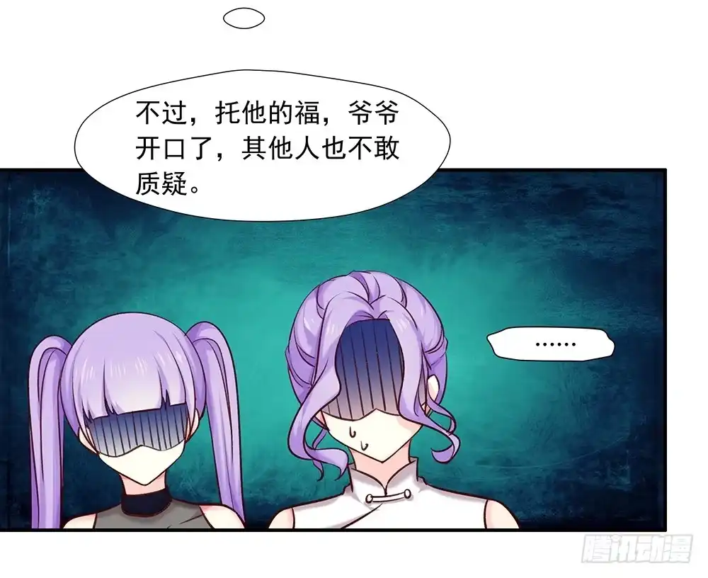 《临时老公，玩神秘！》帮了两次？ 第3页