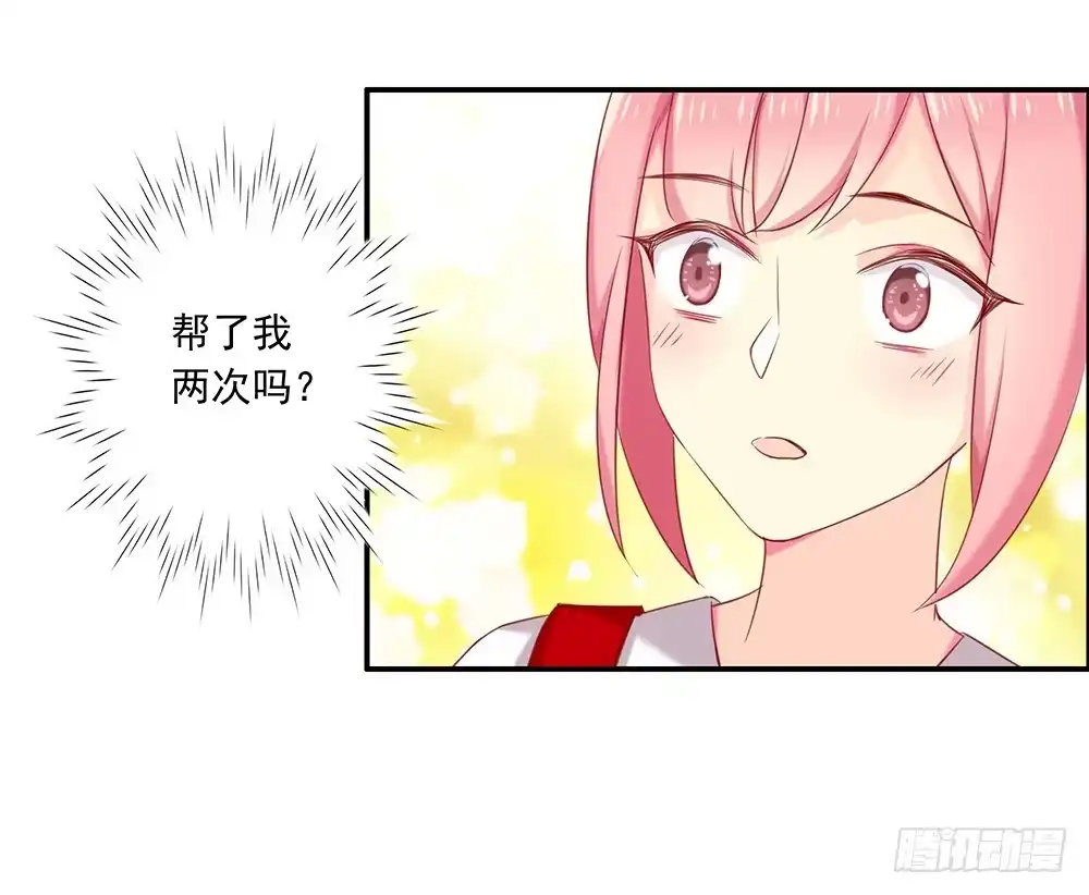 《临时老公，玩神秘！》帮了两次？ 第28页