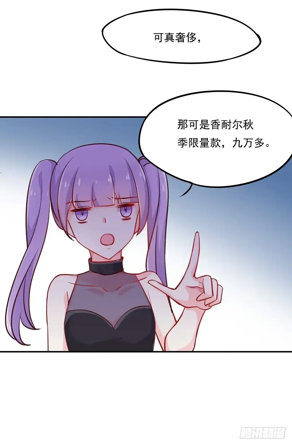 《临时老公，玩神秘！》帮了两次？ 第15页