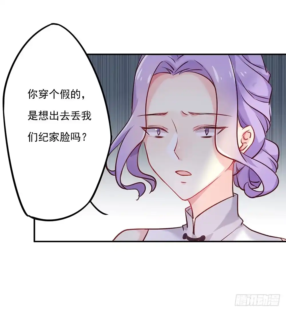《临时老公，玩神秘！》帮了两次？ 第20页