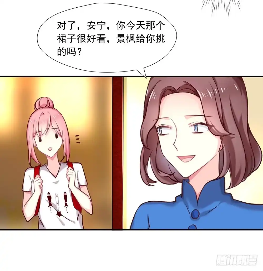 《临时老公，玩神秘！》帮了两次？ 第12页