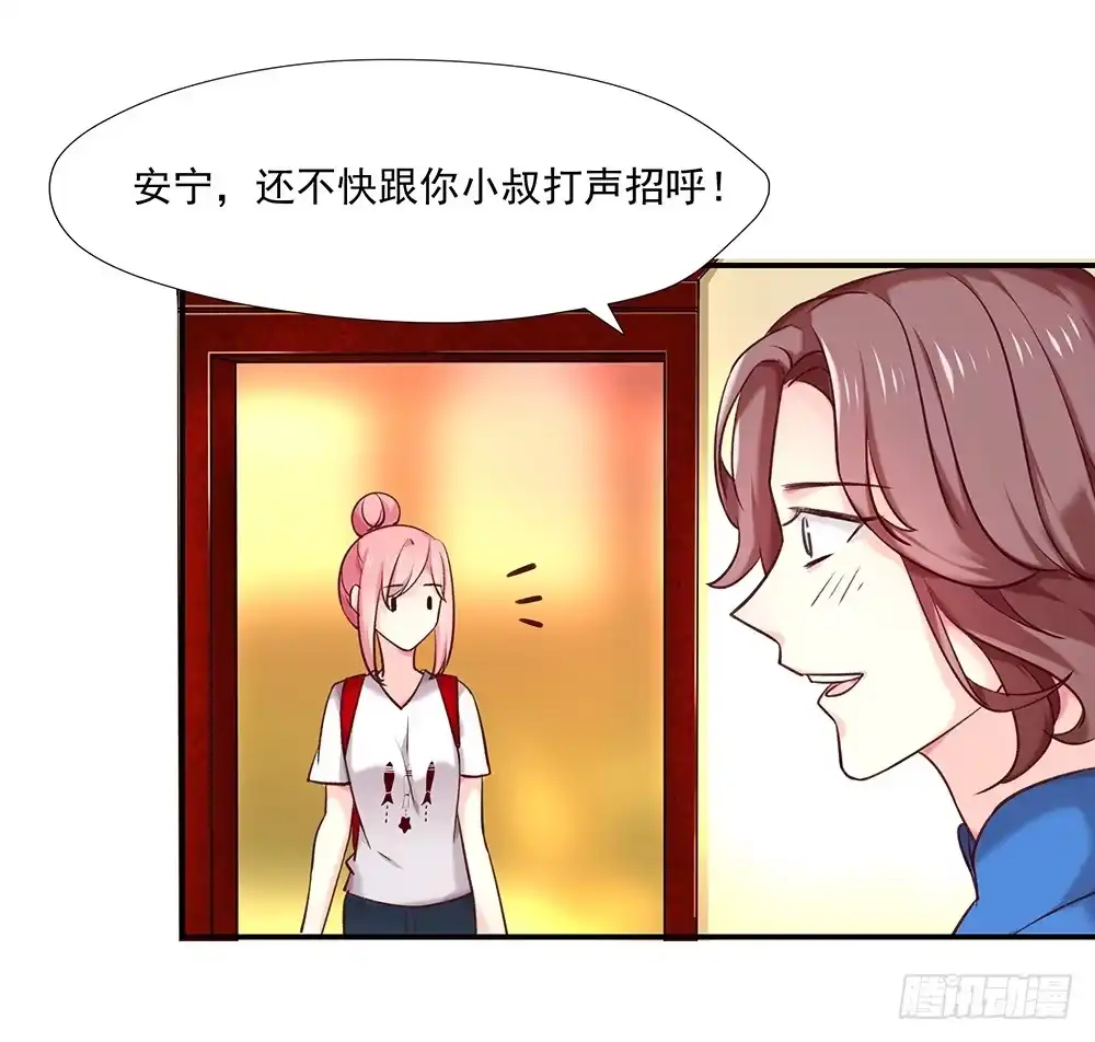 《临时老公，玩神秘！》帮了两次？ 第4页