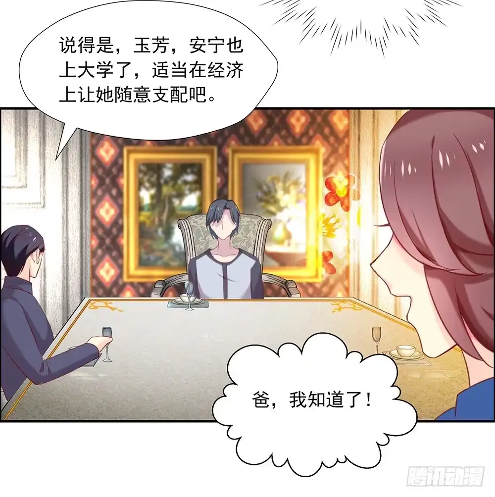 《临时老公，玩神秘！》帮了两次？ 第26页