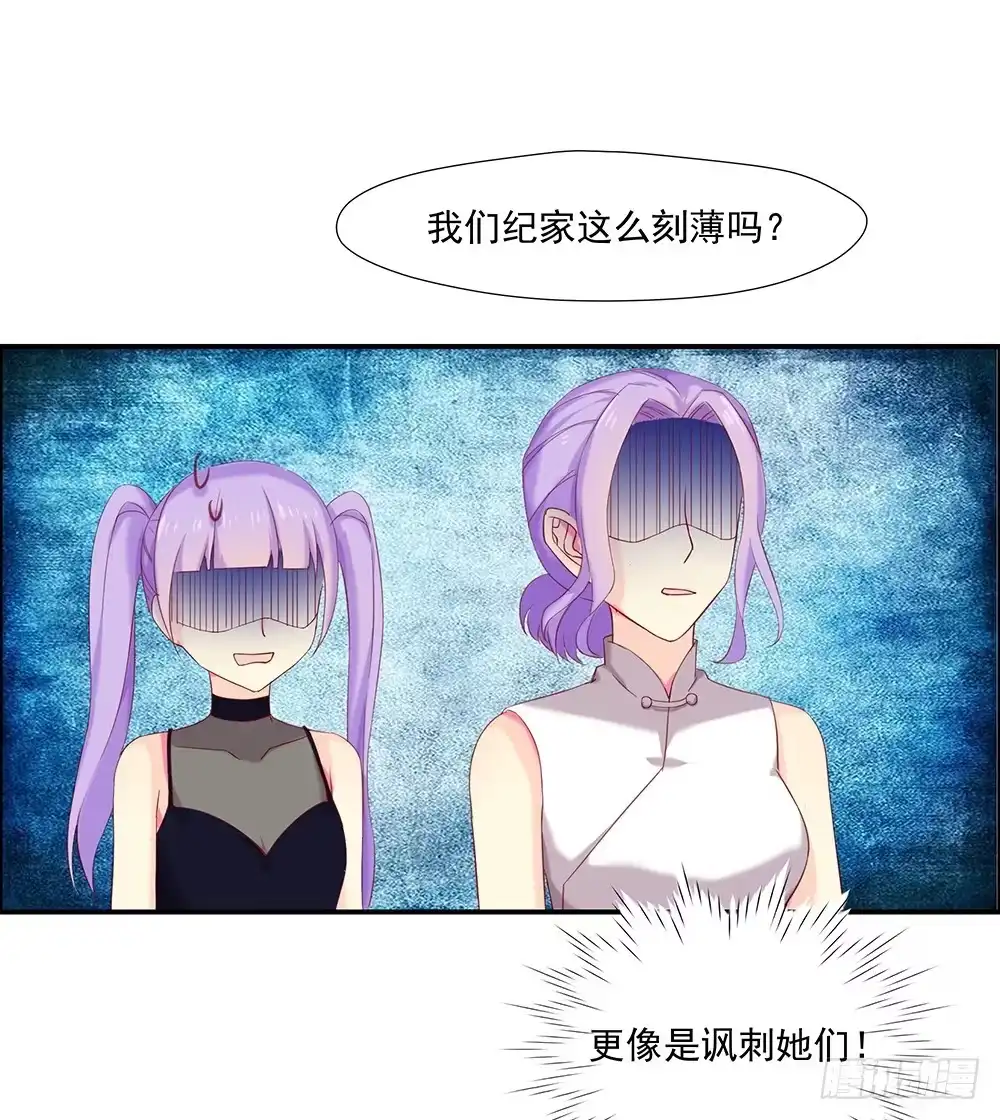 《临时老公，玩神秘！》帮了两次？ 第25页